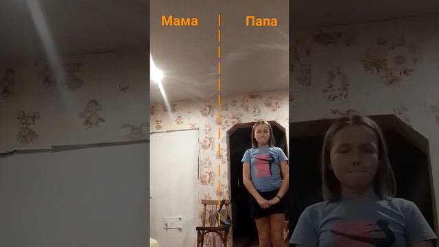Мама и папа думают кого дочь любит больше 🤣😂🤣😂 смотреть онлайн