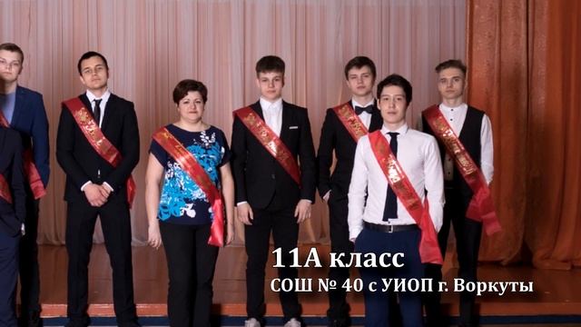 Онлайн-парад выпускников 2020 года и не только. Воркута смотреть онлайн