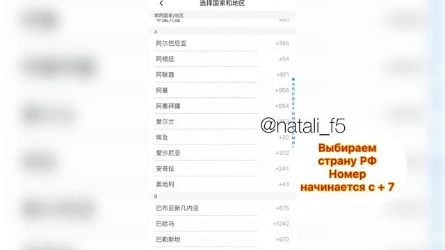 Регистрация на Таобао/ Как зарегистрироваться на Taobao/ Приложение Таобао/ Как заказать с Taobao смотреть онлайн