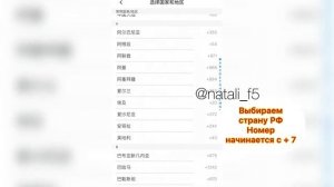 Регистрация на Таобао/ Как зарегистрироваться на Taobao/ Приложение Таобао/ Как заказать с Taobao