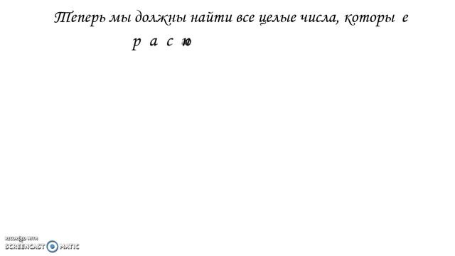 Сколько целых чисел расположено между 3√7 и 7√3 смотреть онлайн