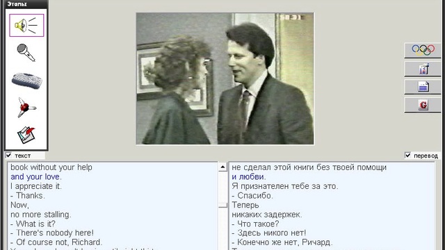 075. Диалоги. In the Stewarts' living room смотреть онлайн
