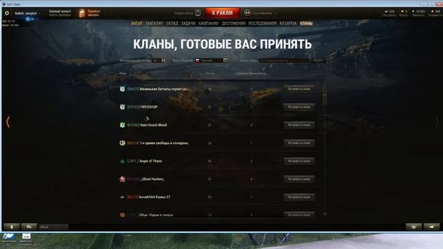 Как вступить в клан WORLD OF TANKS смотреть онлайн