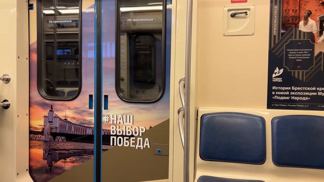 Поездка по Солнцевской линии «от станции Пыхтино до станции Минская » на 81-760А/761А/763А смотреть онлайн