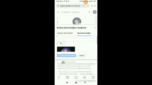 Как изменить фото в Ютюбе на телефоне||LINDA SAILDS смотреть онлайн