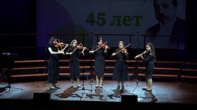 45 лет ДМШ им. С.М. Майкапара смотреть онлайн