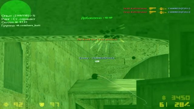 АДМИН был наказан и снят! на сервере Уютный дом! Cs 1.6 смотреть онлайн