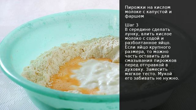 Пирожки на кислом молоке с капустой и фаршем . Рецепт от шеф повара Максима Григорьева смотреть онлайн