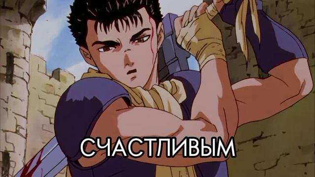 Я хочу быть СЧАСТЛИВЫМ
