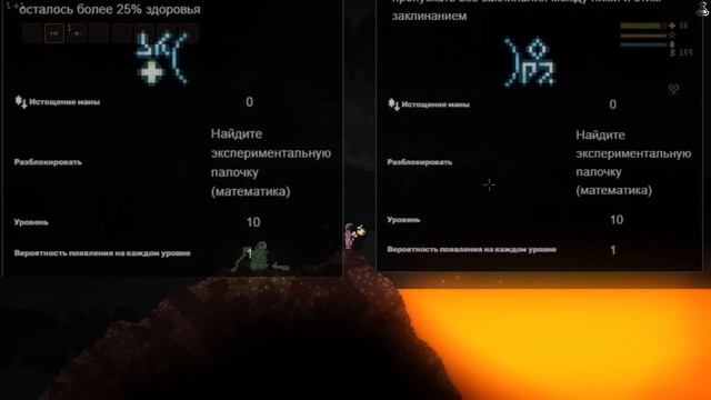 Как найти и разблокировать все заклинания в игре[Ноита Гайд] смотреть онлайн