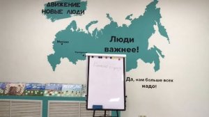 Презентация партии "Новые люди"!