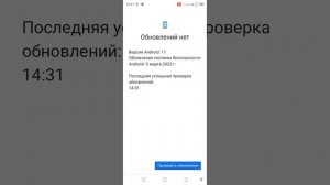 Обновление ПО в смартфоне Tecno через Интернет и локально