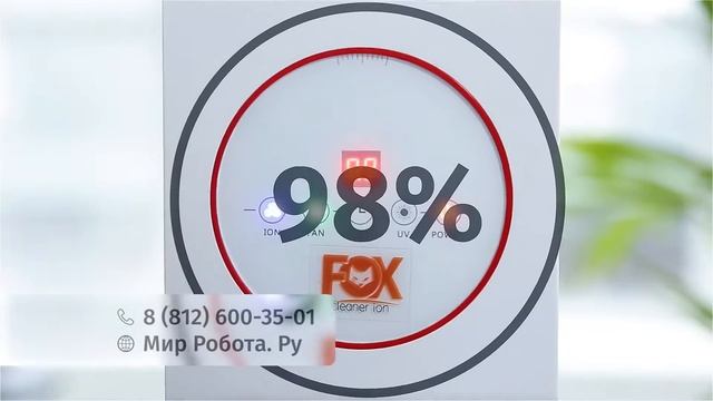 Очиститель воздуха FOXCLEANER® ION (6+) смотреть онлайн