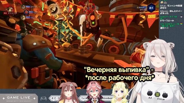Ботан спаивает своих коллег в Deep Rock Galactic [Hololive RUSUB] смотреть онлайн