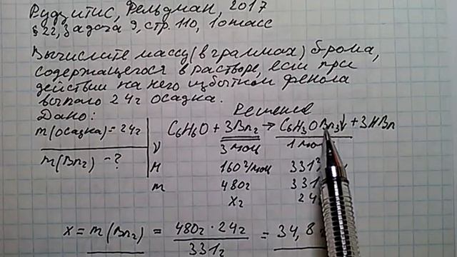 Рудзитис Фельдман 2017 задача 9 стр 110 10 класс химия решение смотреть онлайн