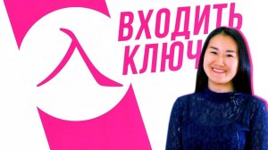 Ключевые иероглифы #7: 入 (входить)  УЧУ КИТАЙСКИЙ ЯЗЫК ✌ Школа Динары Мин ✌