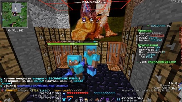 Почему меня давно небыло? Mem. ColdCUBE. Minecraft PVP CVP