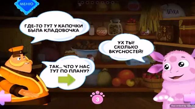 Лунтик пирог смотреть онлайн