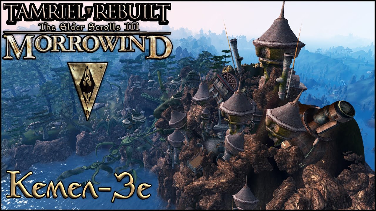 Morrowind Tamriel Rebuilt - Кемел-Зе, #165 (227) #shorts смотреть онлайн