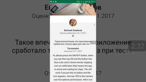 Обзор  приложения для Android - " clap phone finder " - диагноз " фуфло ".