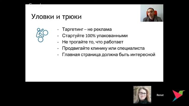 Ренат Абясов: «Как проходить модерацию: законодательство, сложности, решения» смотреть онлайн