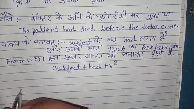 English grammar topic: past perfect tense and past perfect continues tense @gurukulstudypoint6121 смотреть онлайн