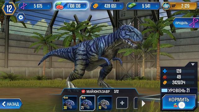 Майюнгазавр 40 LVL Jurassic World игра смотреть онлайн