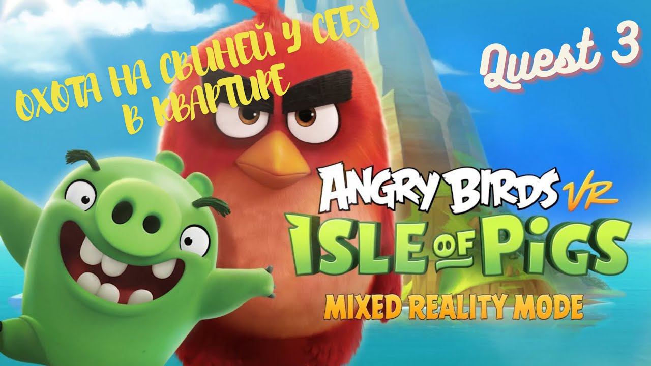 Angry Birds VR: Isle Of Pigs | Mixed Reality | Meta Quest 3
