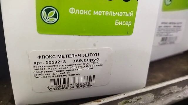 ОБИ, РОЗЫ, 🍓КЛУБНИКА И ДР. смотреть онлайн