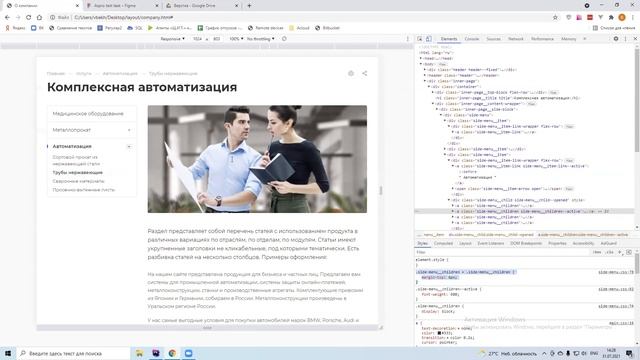14. Внутренняя страница. Адаптив смотреть онлайн