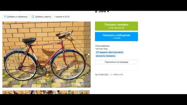 Цены на велосипеды STELS, DESNA(топ-5)... Цены на б/у... Май 2022... смотреть онлайн