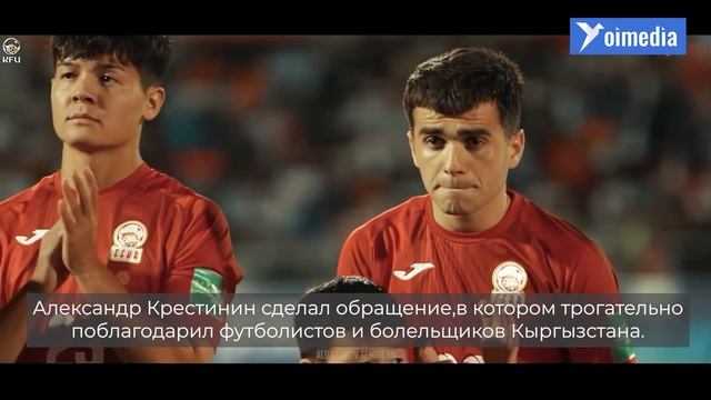 Александр Крестинин: «Я рад и горд, что был тренером Национальной сборной Кыргызстана» смотреть онлайн