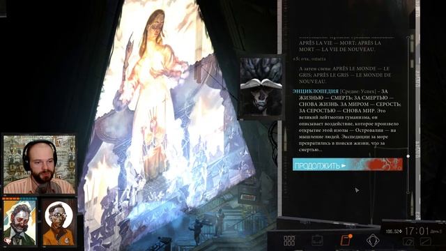 Disco Elysium - 43 - Либеральная Суперзвезда - (Хардкор, билд Интеллект+Моторика, Диско Элизиум) смотреть онлайн
