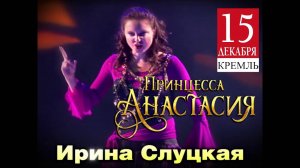 Ирина Слуцкая и Елена Бережная схлестнулись на льду
