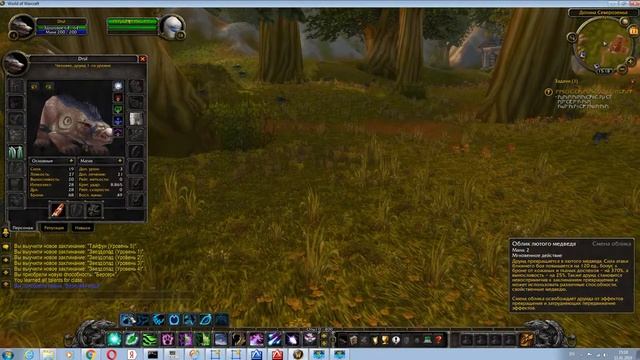 This is All Race All Class 3.3.5a for TrinityCore человек друид human druid смотреть онлайн