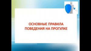 Криминогенные ситуации и личная безопасность. Школа безопасности