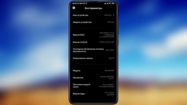 Как включить режим разработчика в MIUI