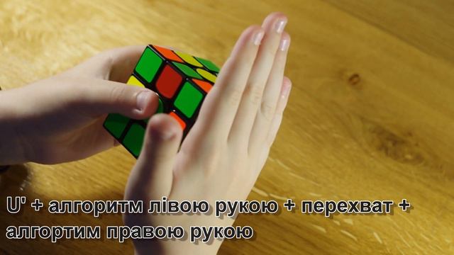 Як зібрати кубик Рубика 3х3 Українська інструкція смотреть онлайн