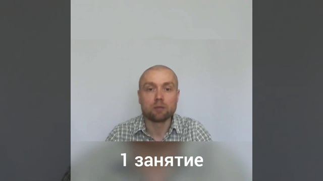 1 занятие по вредным и полездным привычкам смотреть онлайн