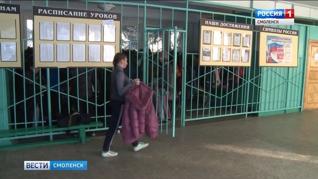 Занятия в смоленских школах могут отменить из-за холодов смотреть онлайн