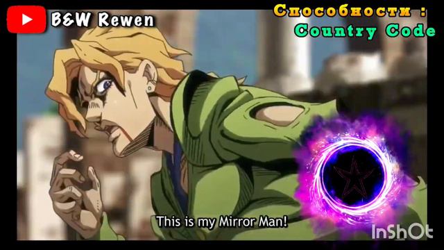 🔥Какой был бы СТЕНД у Джонатана Джостара? (Теория)🔥