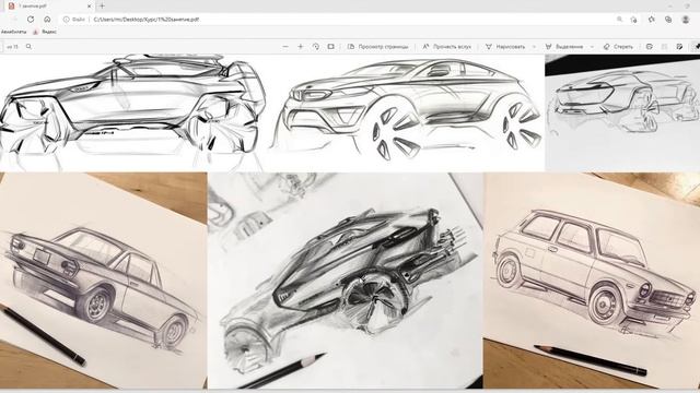 История. Форма. Дизайн. Лекция 1 + ДЗ смотреть онлайн