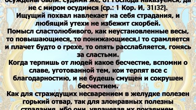 Евангелие дня с толкованием 26 сентября 2023 года 90, 120 псалом Отче наш смотреть онлайн