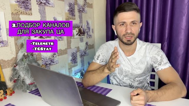 Как эффективно ЗАКУПАТЬ АУДИТОРИЮ в Telegram для своего канала смотреть онлайн