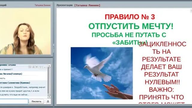 Таня Линник - Что делать если мечты не сбываются ? смотреть онлайн