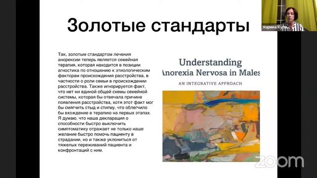 Конфликты доэдипального переода смотреть онлайн