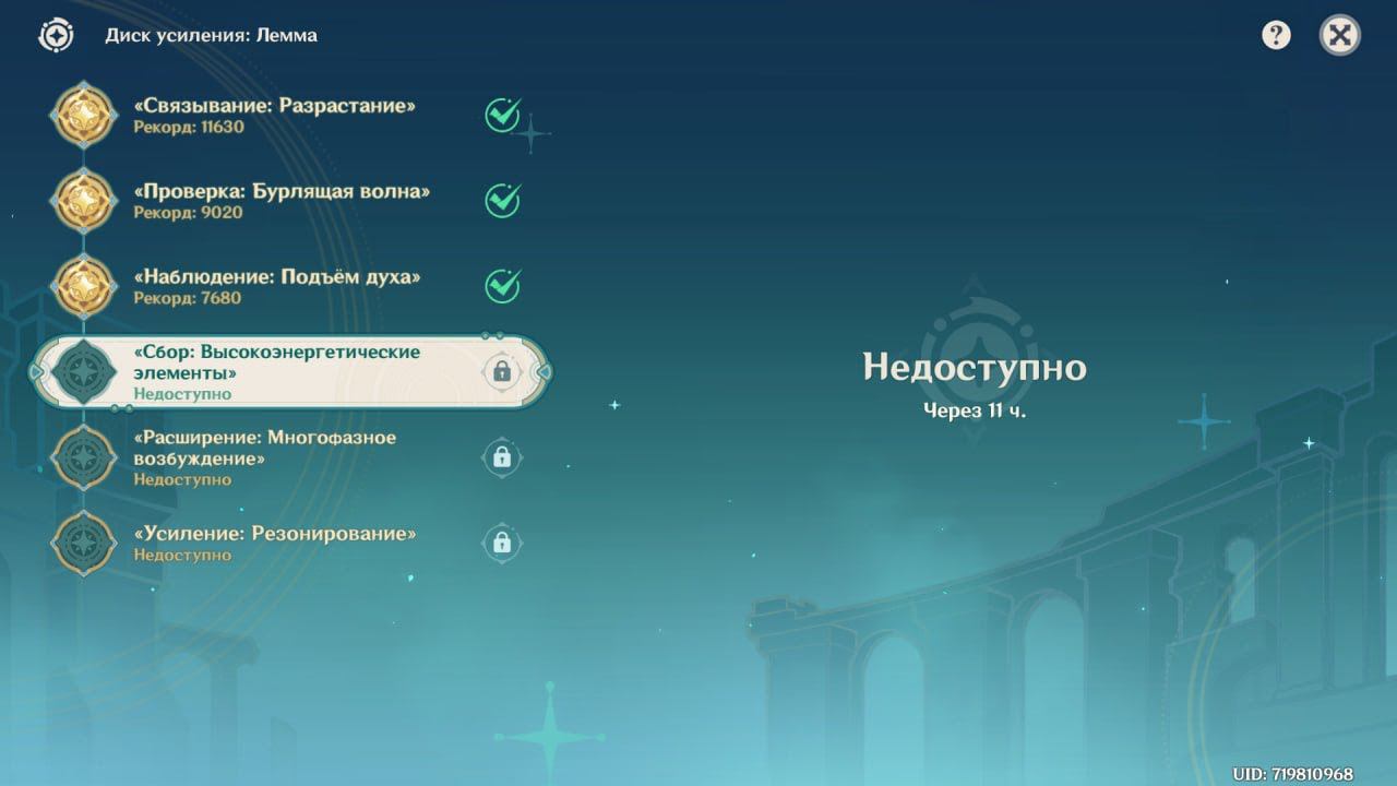 ✨ Событие «Диск усиления: Лемма»: Испытания с новым Диском усиления этап 2-3 смотреть онлайн