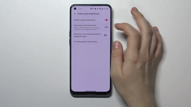 OnePlus Nord CE 2 | Вход в режим энергосбережения на OnePlus Nord CE 2 смотреть онлайн