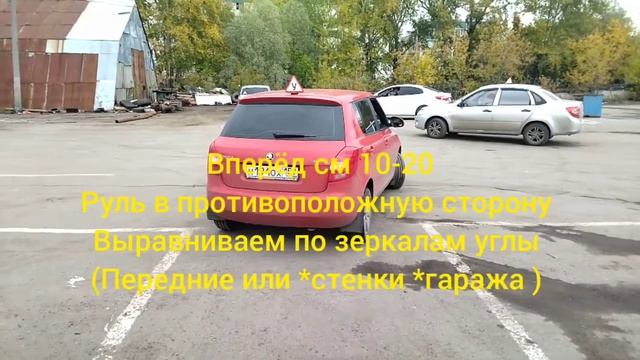 2021 упражнение гараж 90°, площадка смотреть онлайн