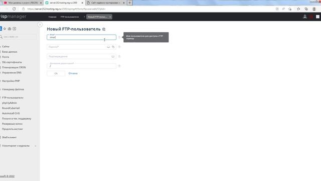 Настройка FTP и MySQL на Reg.ru смотреть онлайн